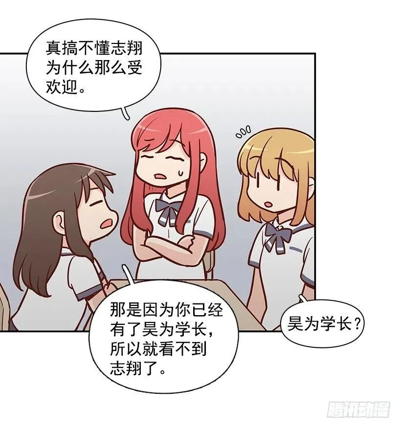 夏季校服 第38页
