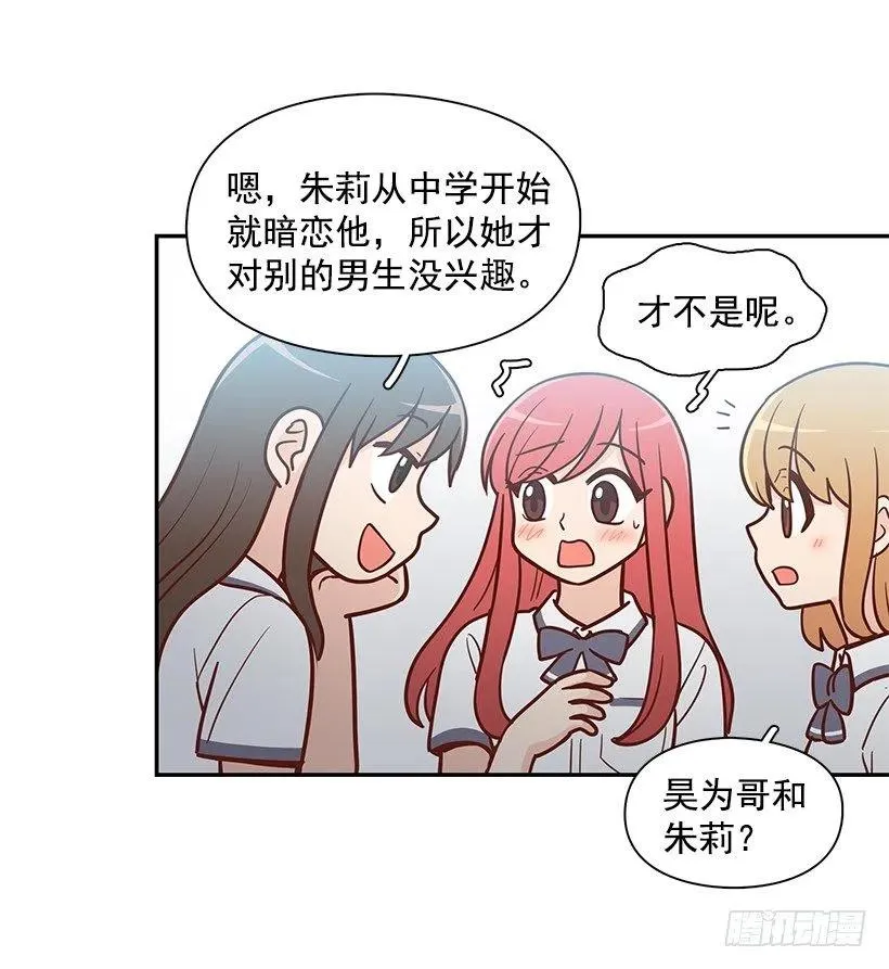 夏季校服 第39页