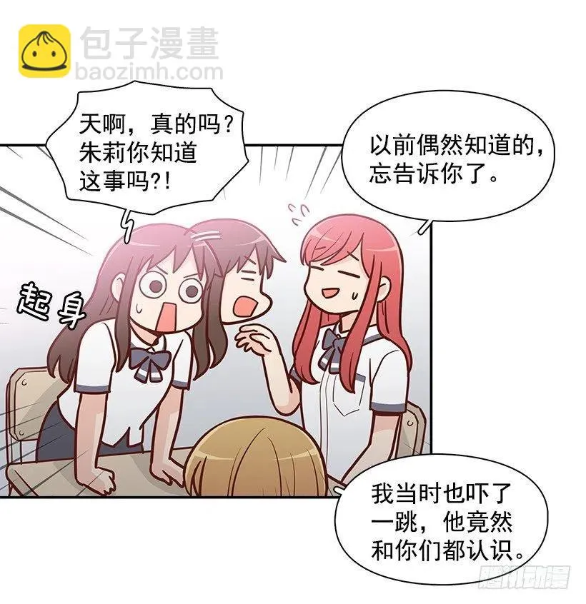 夏季校服 第41页