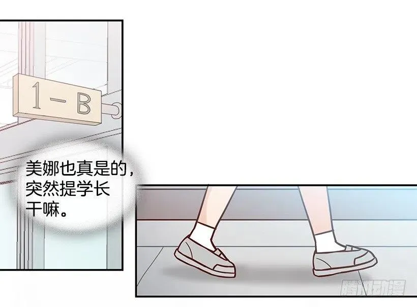 夏季校服 第47页