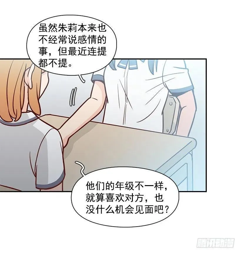 喜欢的表现 第3页