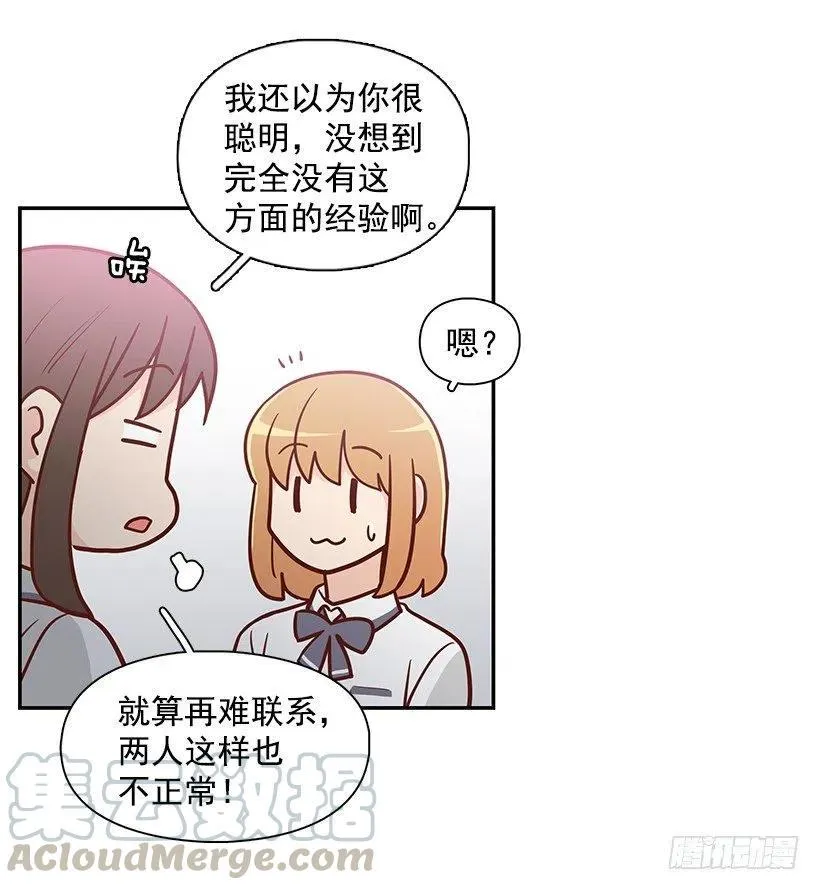 喜欢的表现 第4页
