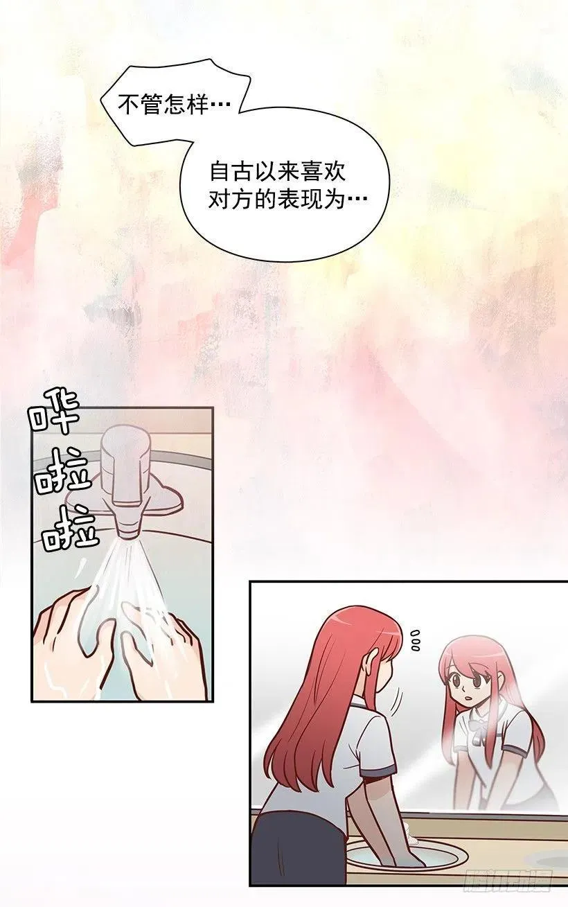 喜欢的表现 第6页