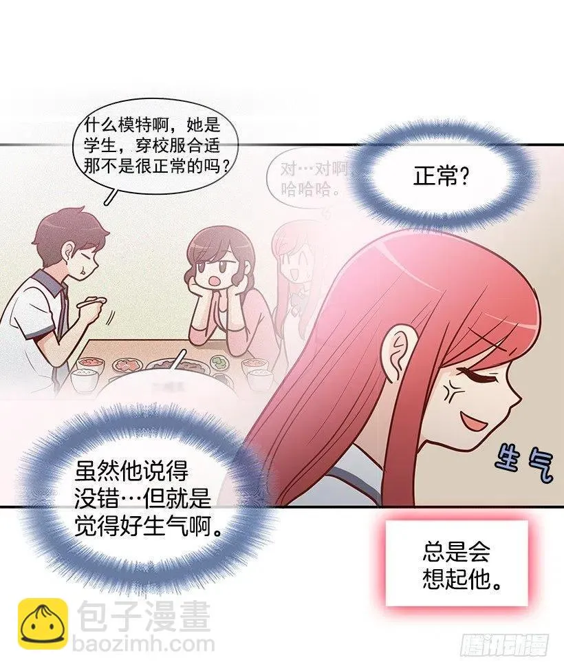 喜欢的表现 第8页