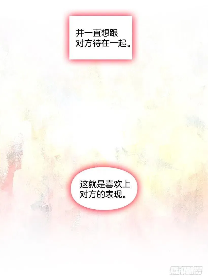 喜欢的表现 第32页