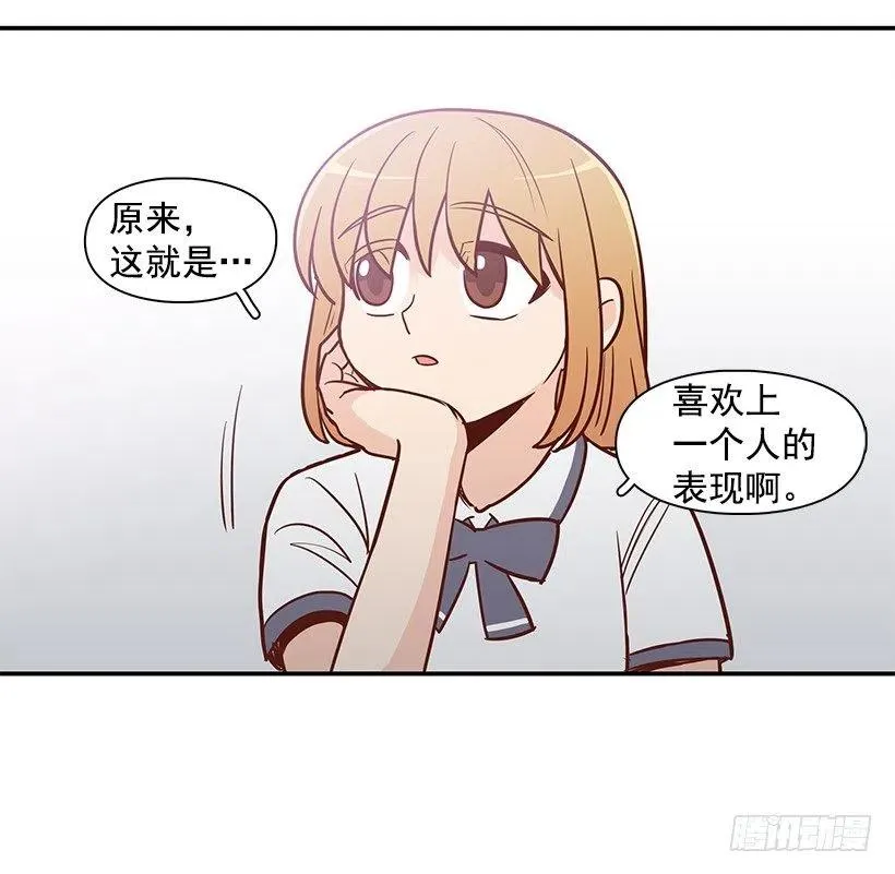 喜欢的表现 第33页