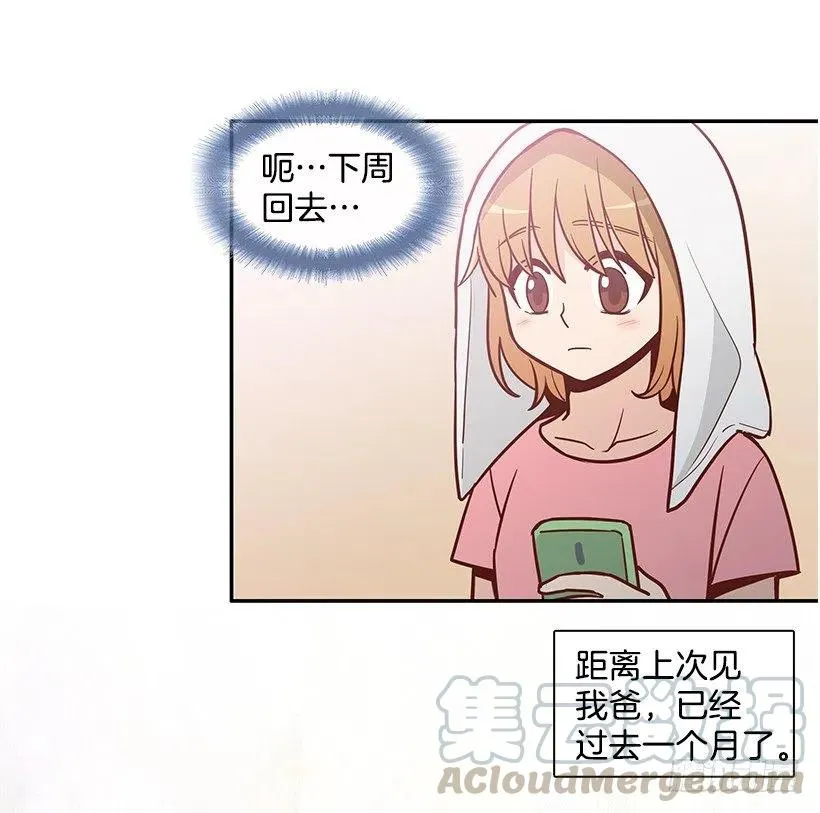 喜欢的表现 第43页
