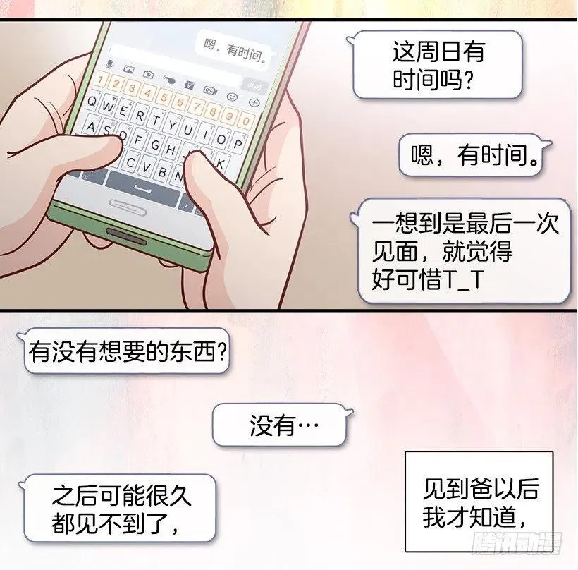 喜欢的表现 第45页