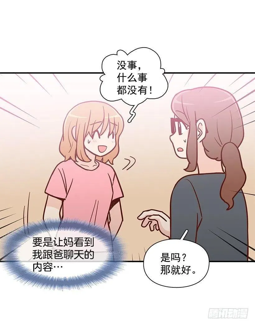 从前的关系 第2页