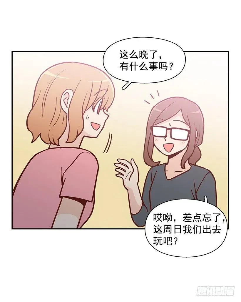 从前的关系 第3页