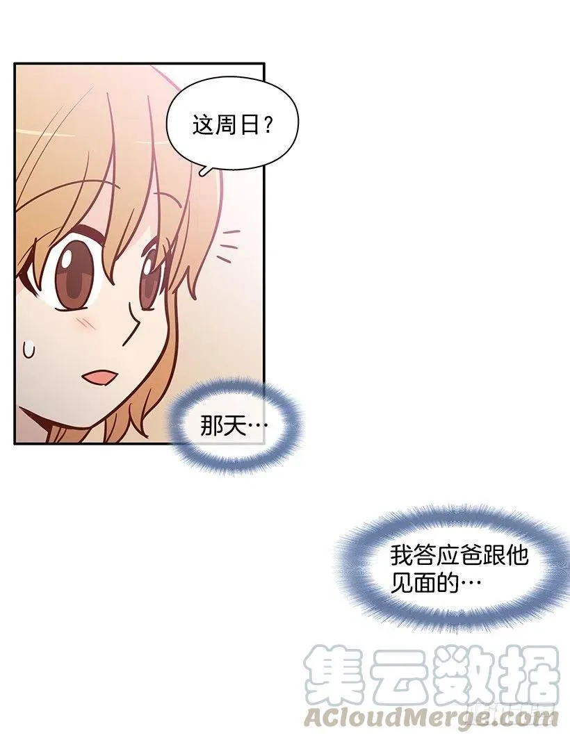 从前的关系 第4页