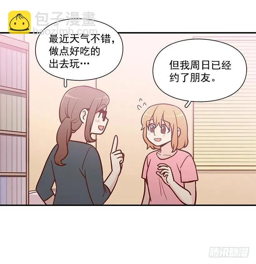 从前的关系 第5页