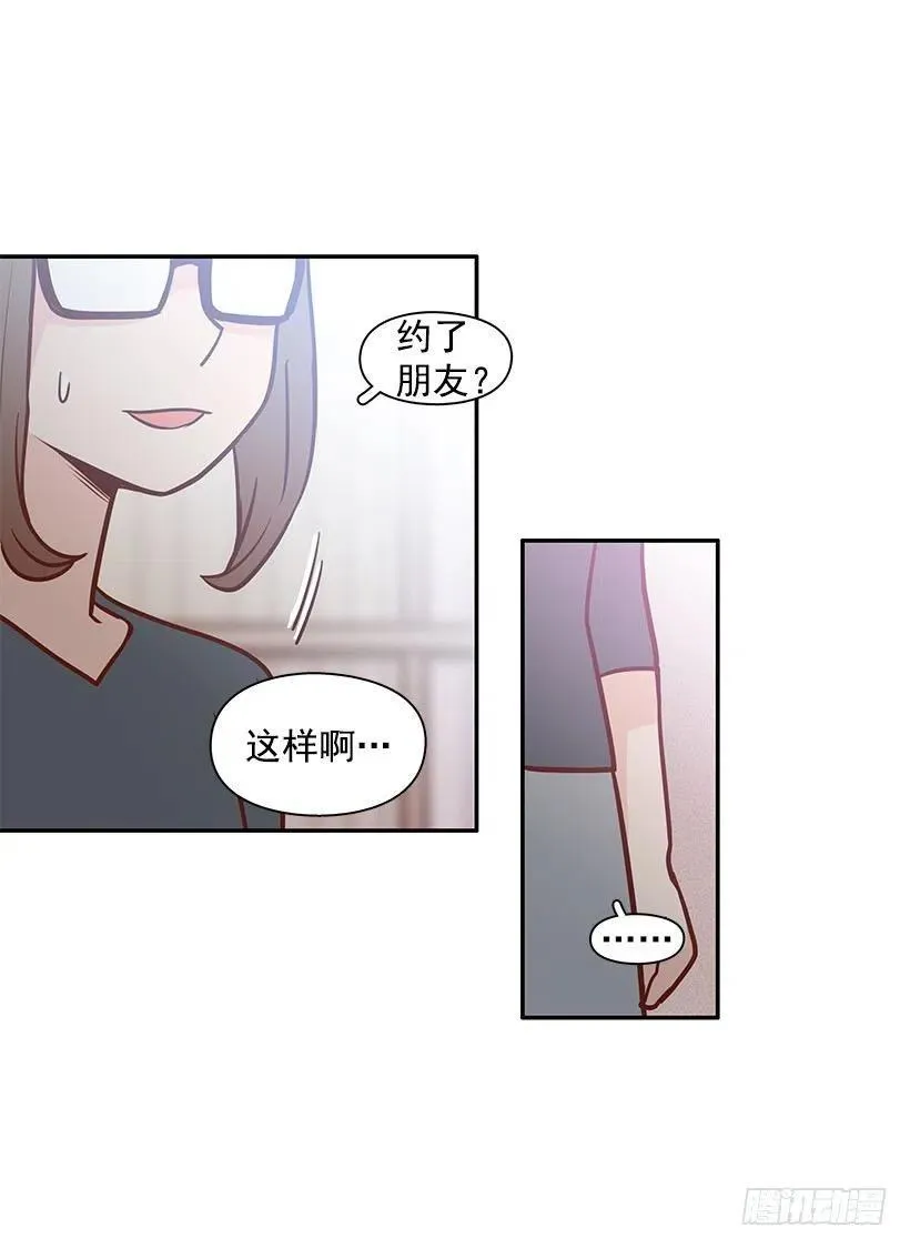 从前的关系 第6页