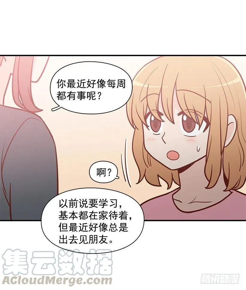 从前的关系 第7页