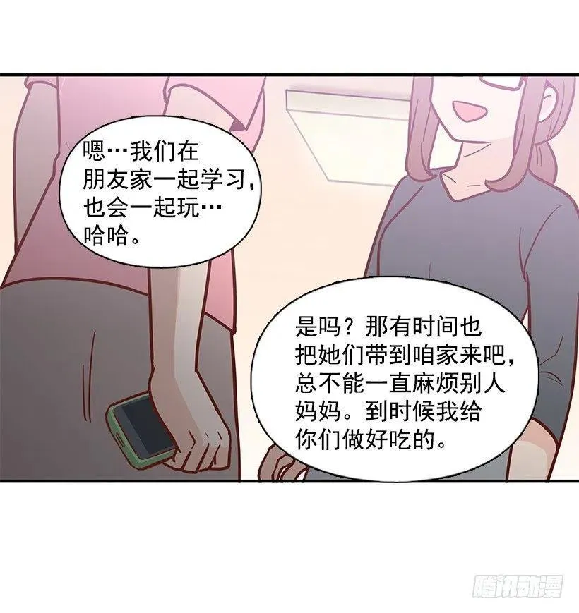 从前的关系 第8页