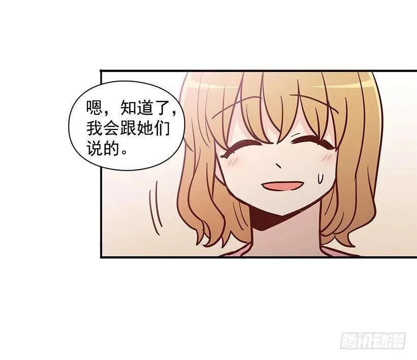 从前的关系 第9页
