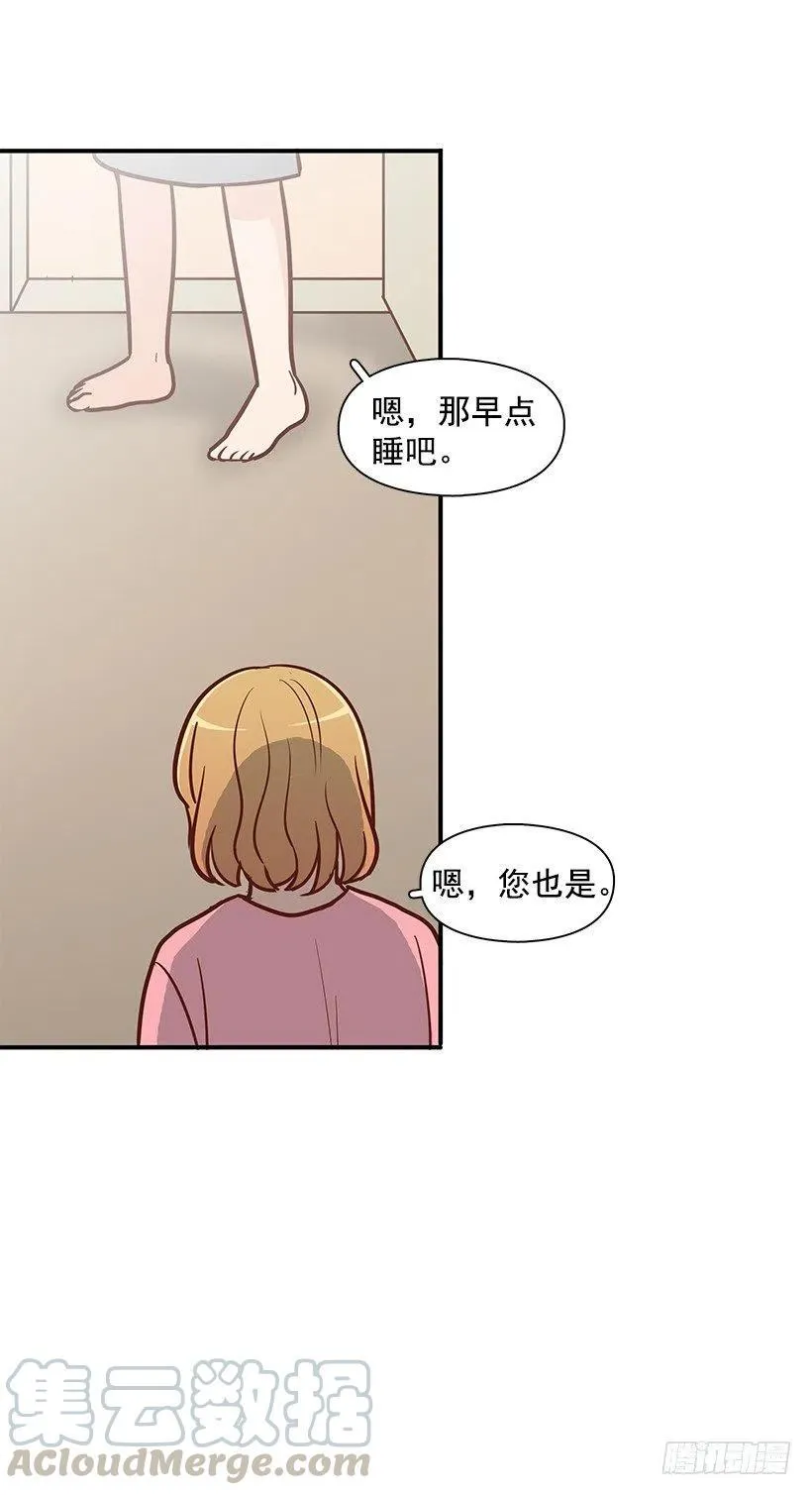 从前的关系 第10页