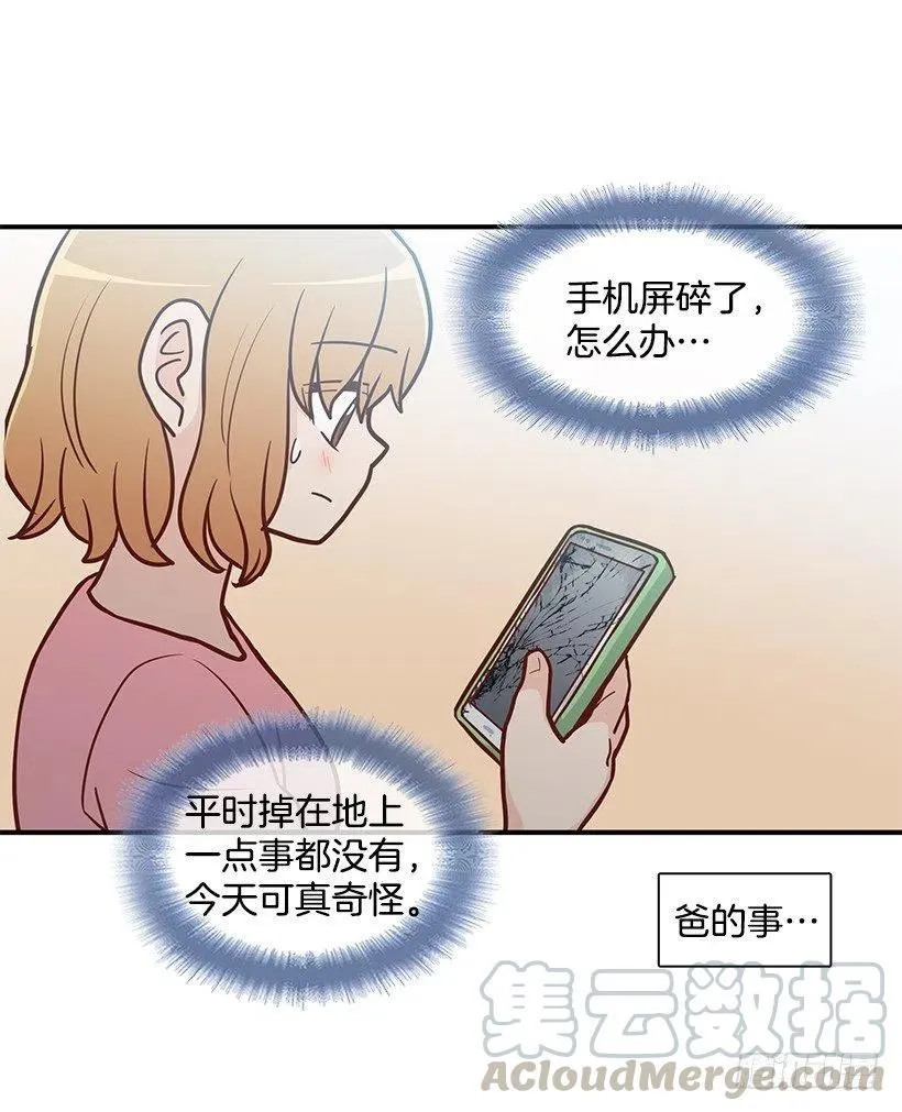 从前的关系 第13页