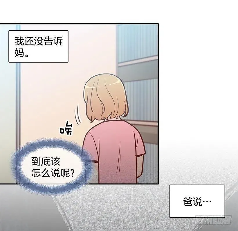 从前的关系 第14页