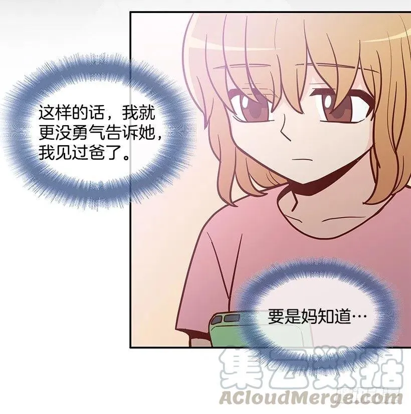从前的关系 第16页