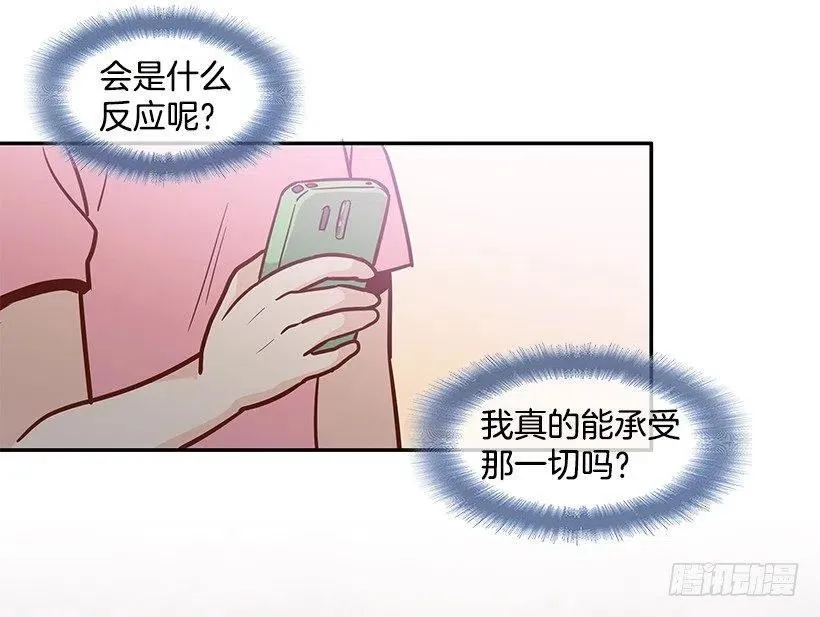 从前的关系 第17页