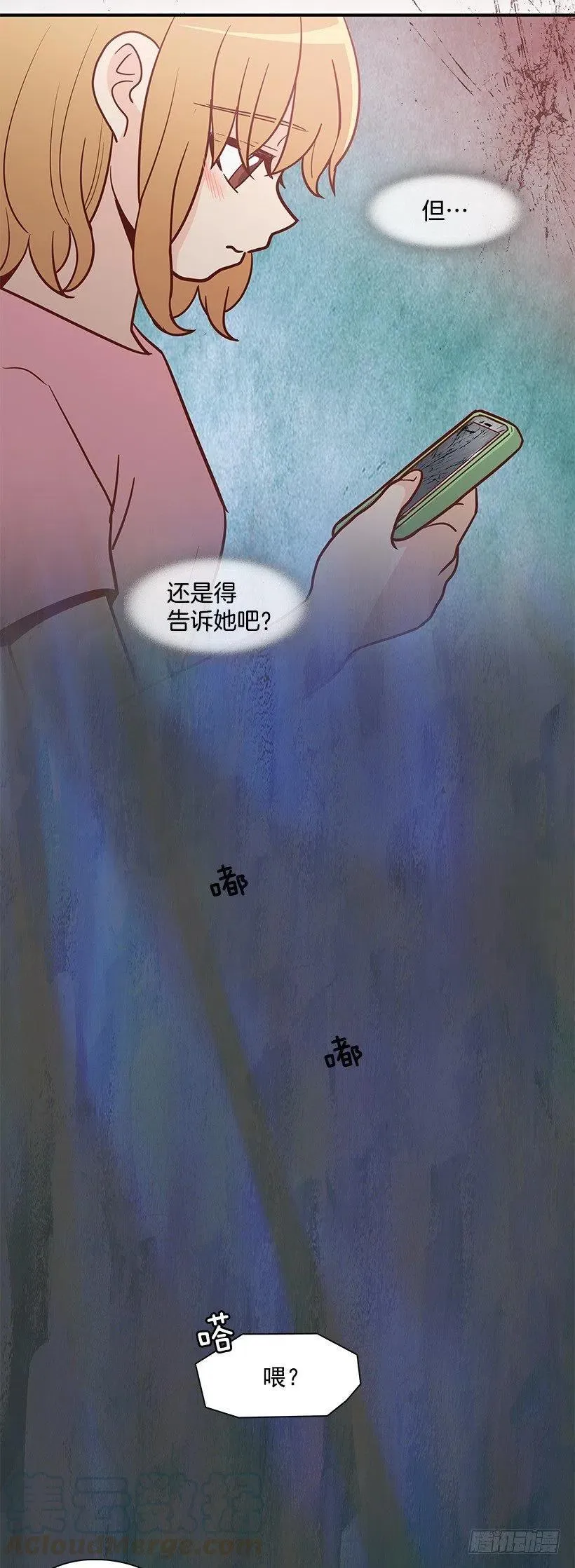 从前的关系 第19页