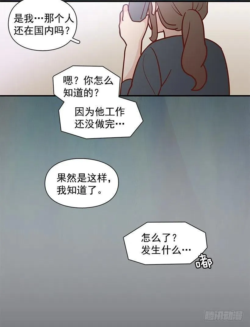 从前的关系 第20页