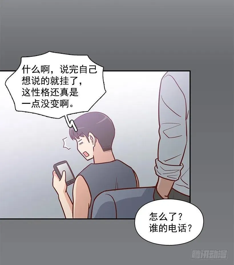 从前的关系 第21页