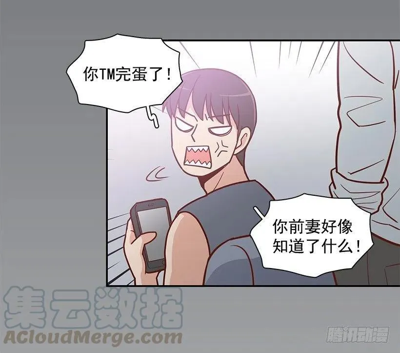 从前的关系 第22页