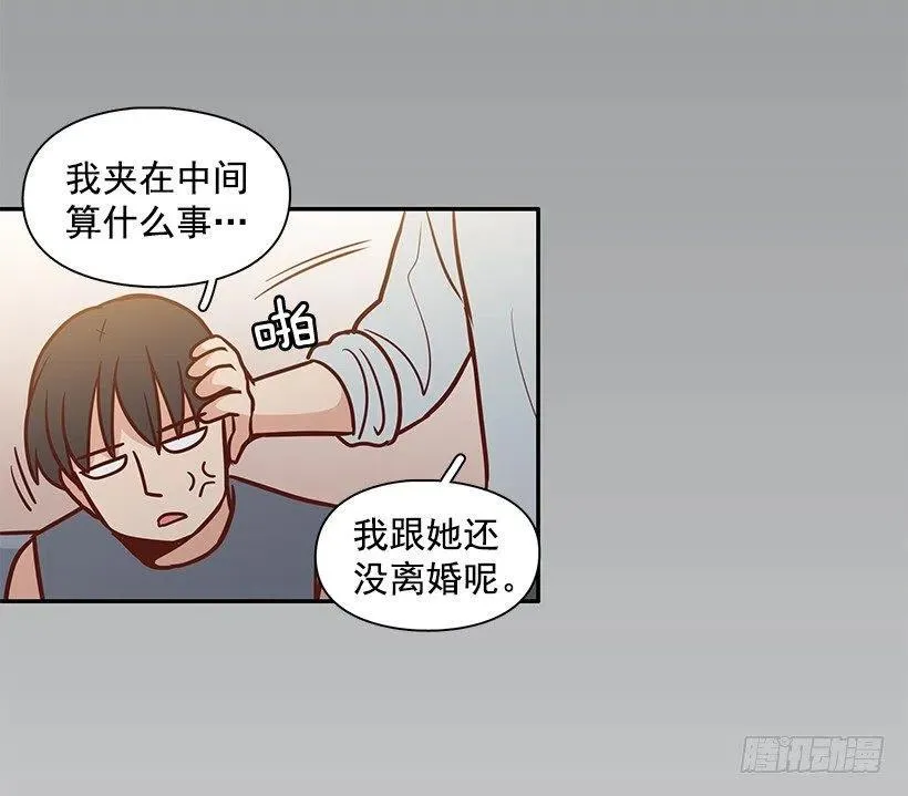 从前的关系 第23页