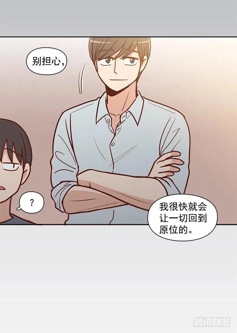 从前的关系 第24页
