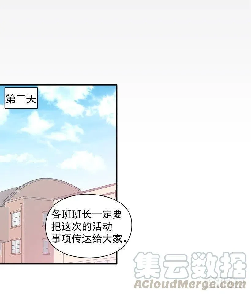 从前的关系 第25页