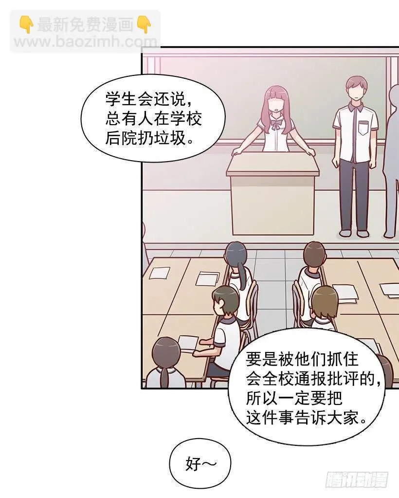 从前的关系 第26页