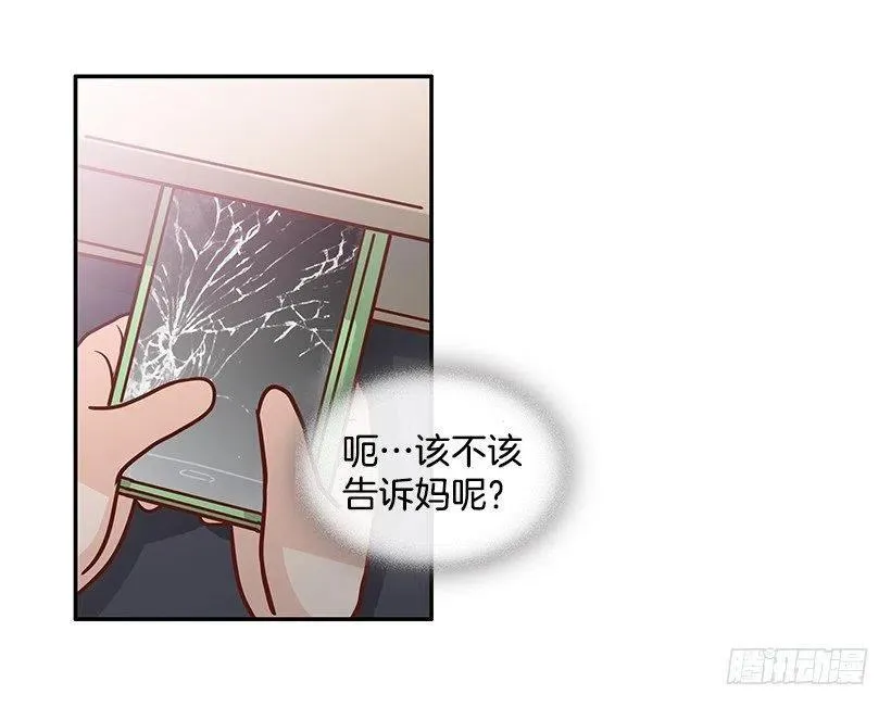 从前的关系 第27页