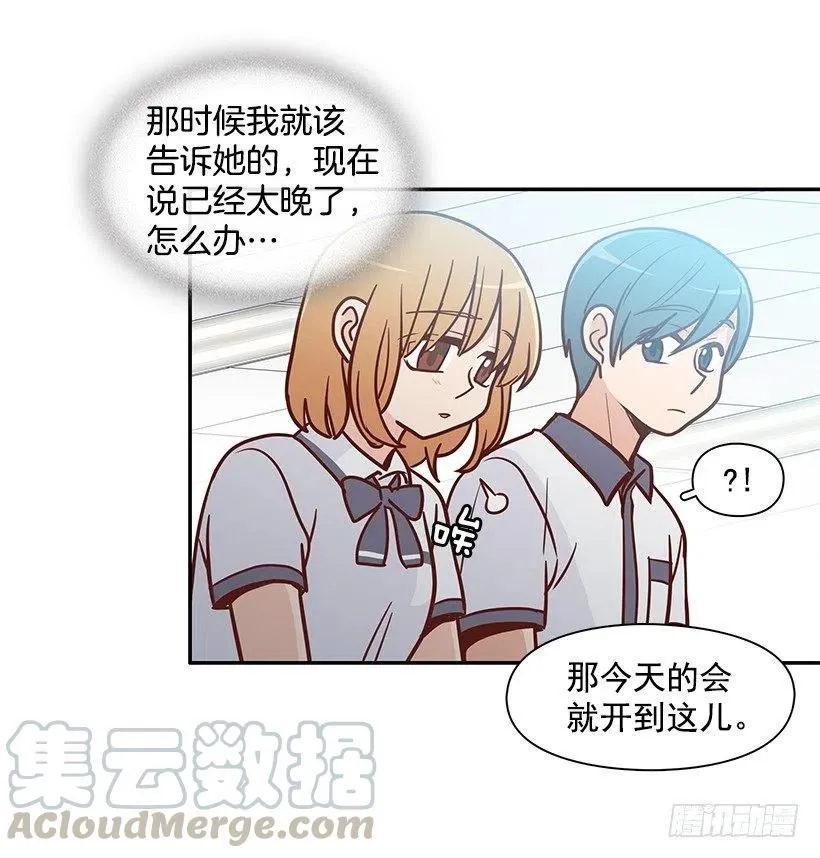 从前的关系 第28页