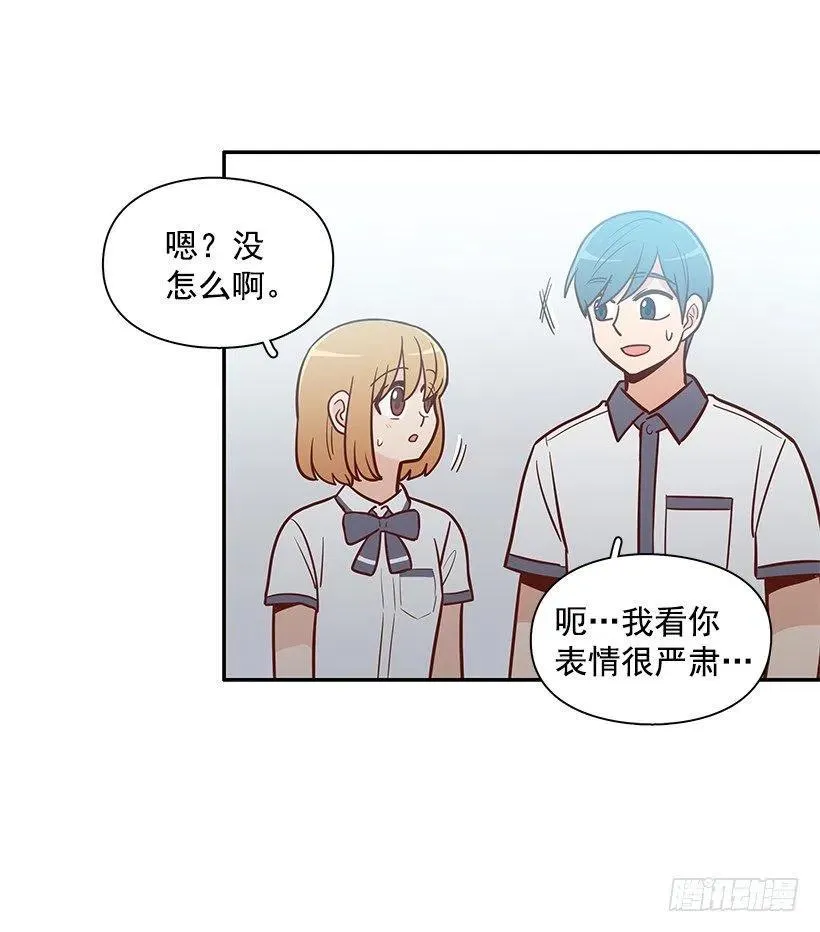 从前的关系 第33页