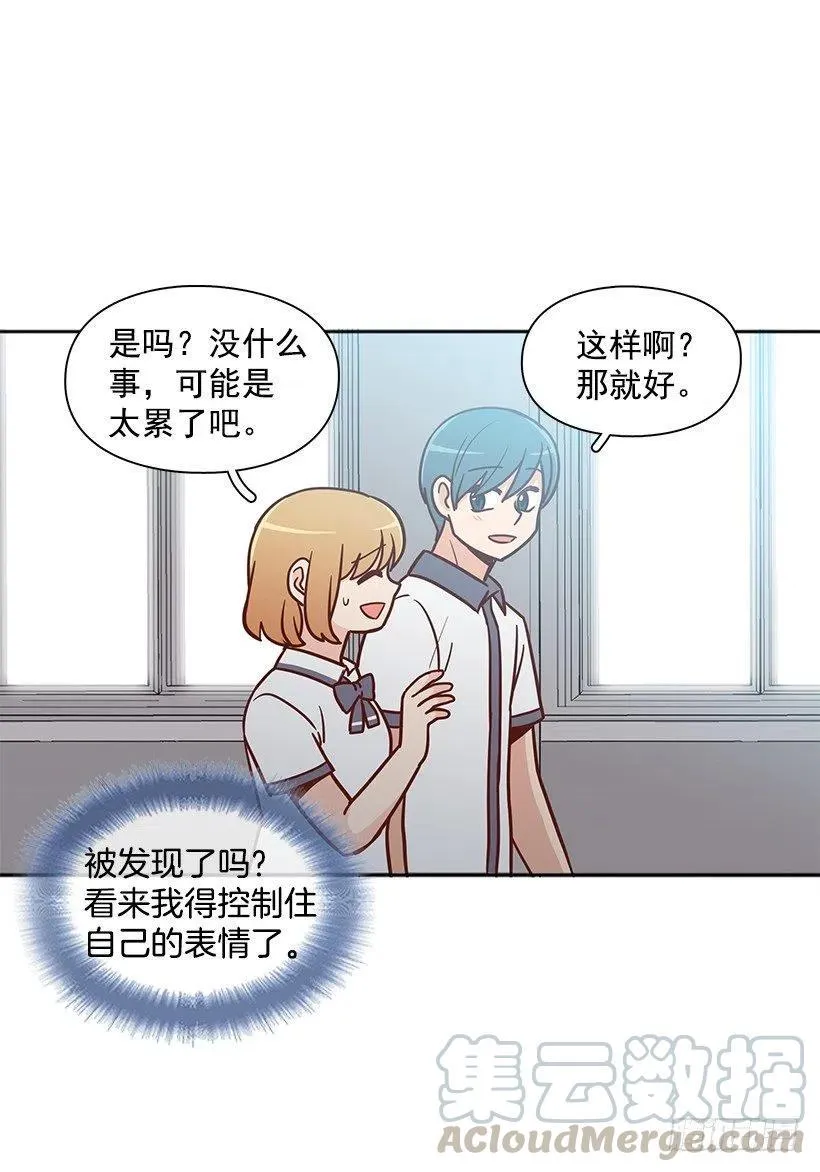 从前的关系 第34页