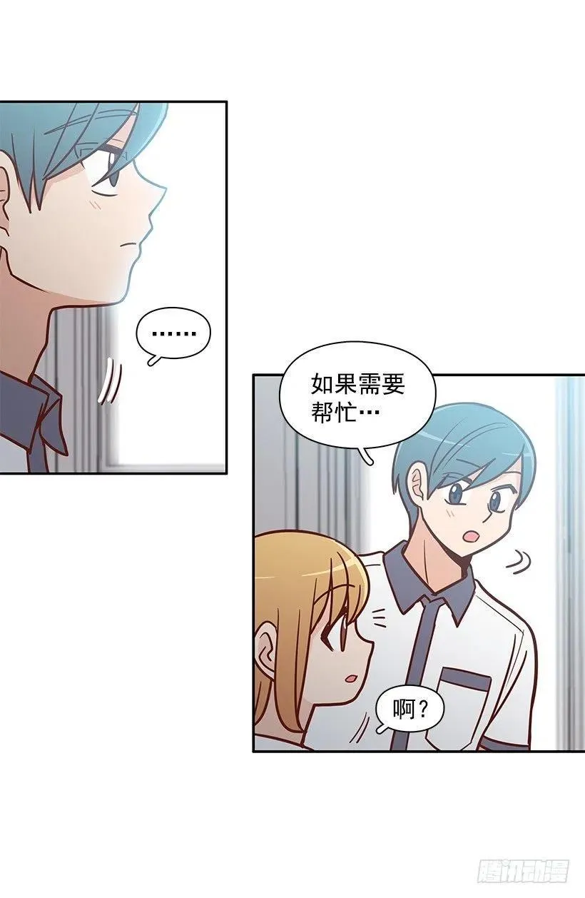 从前的关系 第35页