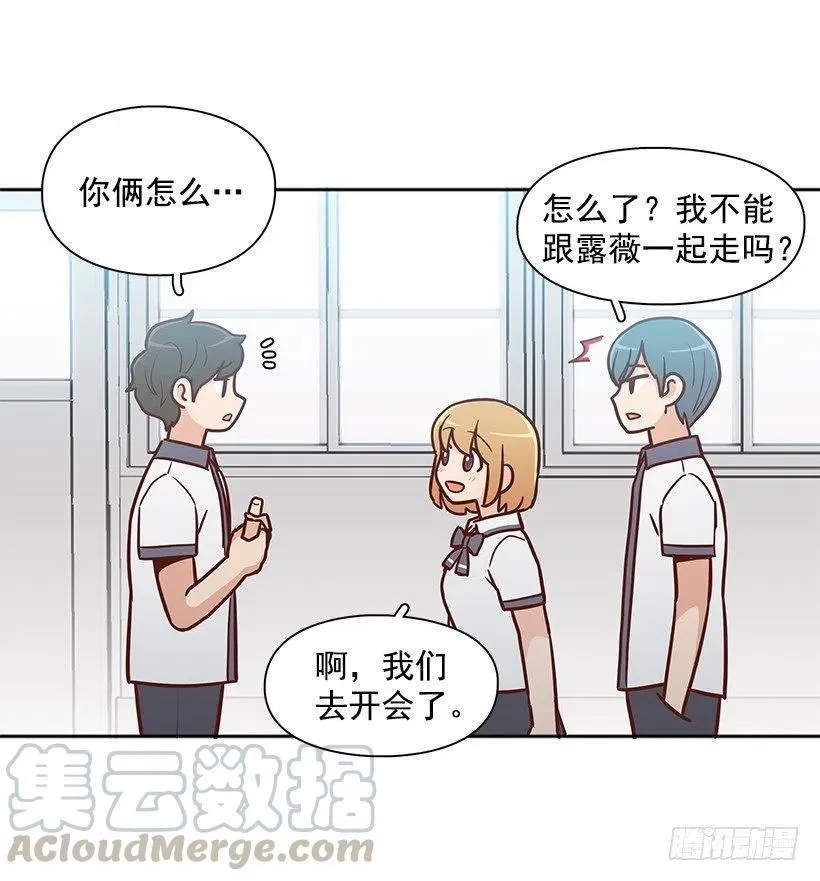 从前的关系 第37页