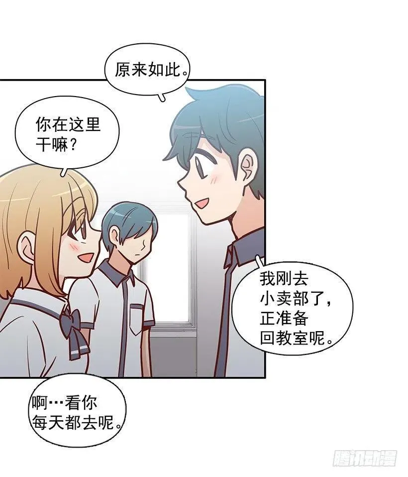 从前的关系 第38页