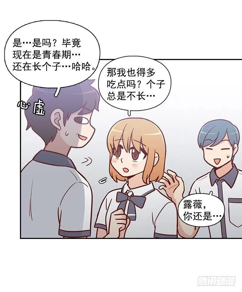 从前的关系 第39页