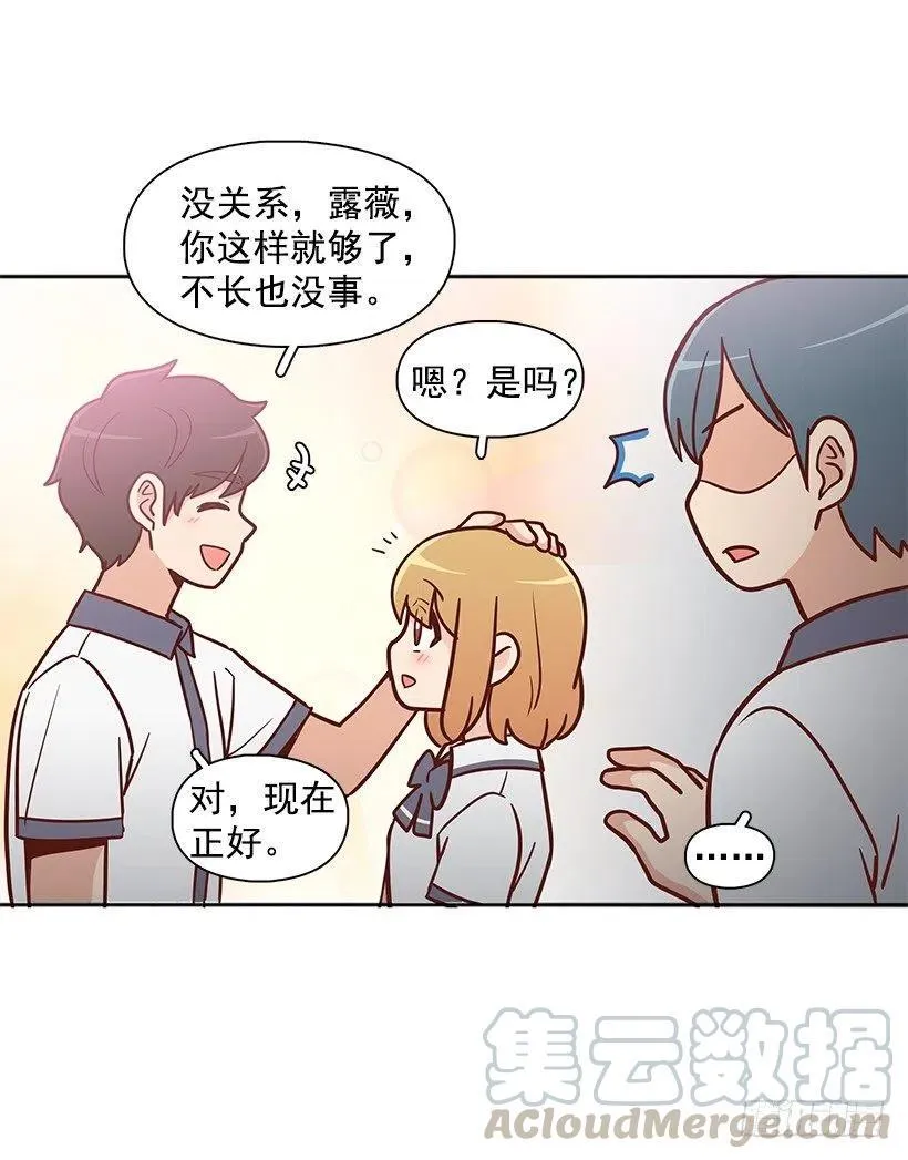 从前的关系 第40页