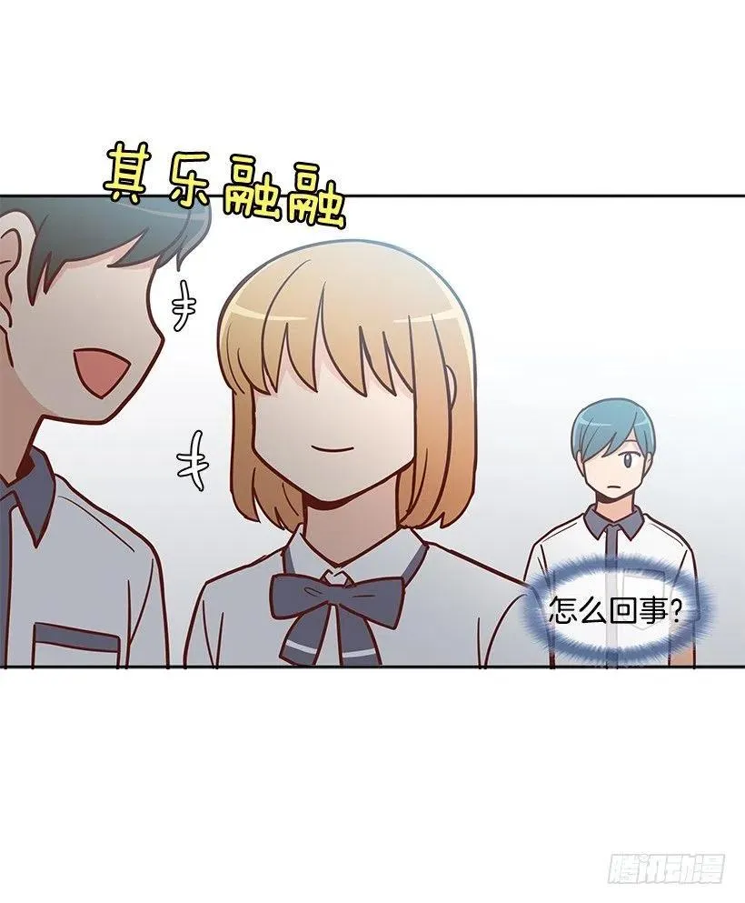 从前的关系 第41页