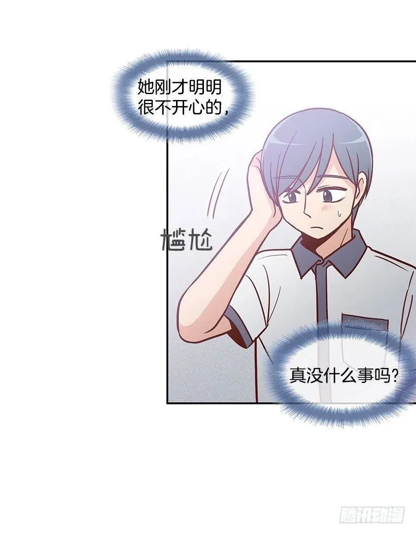 从前的关系 第42页