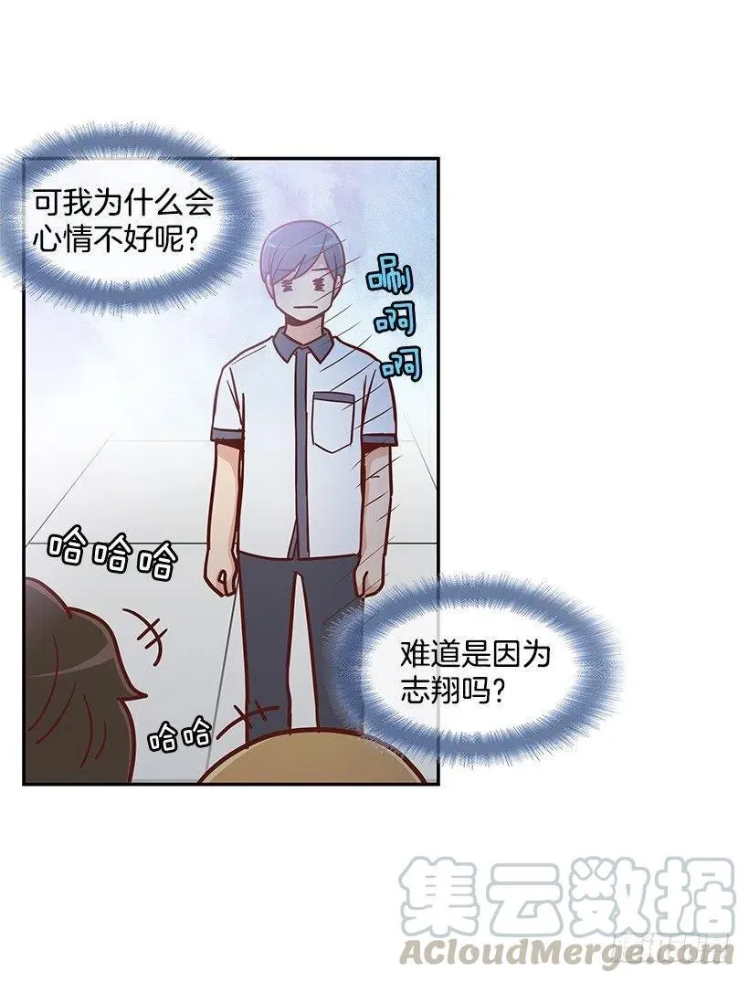 从前的关系 第43页