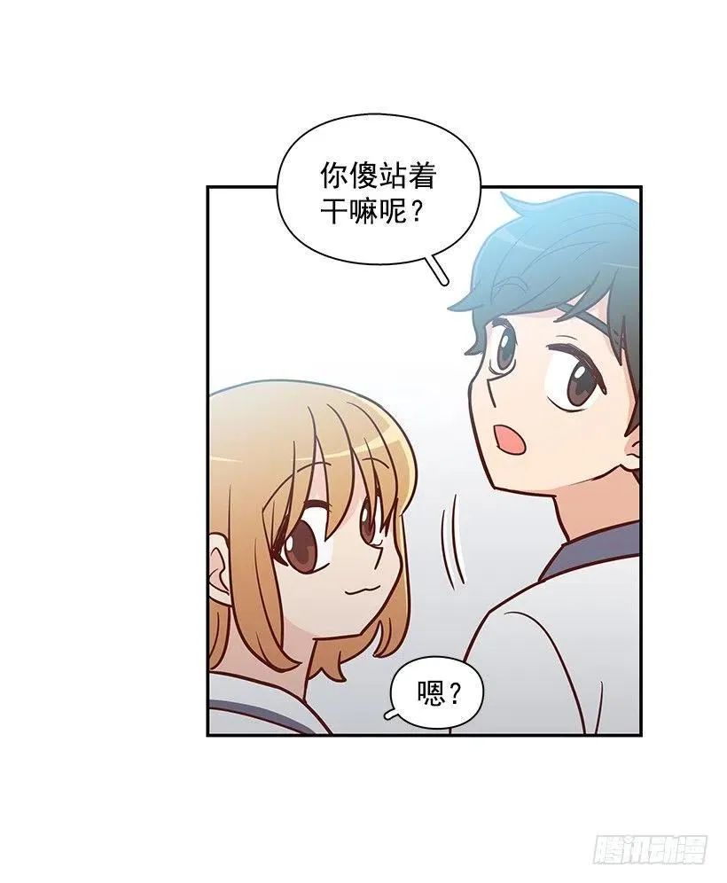 从前的关系 第44页