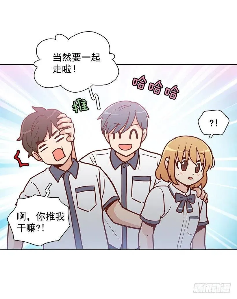 从前的关系 第45页