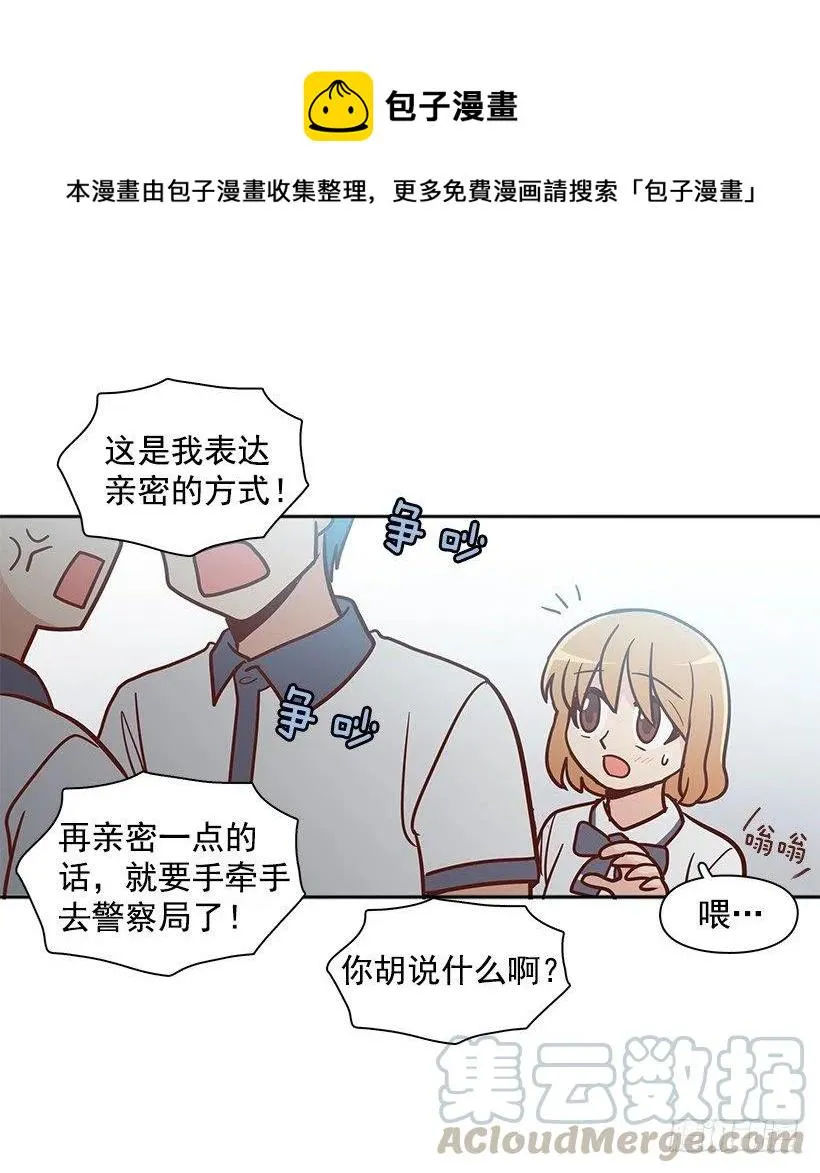 从前的关系 第46页
