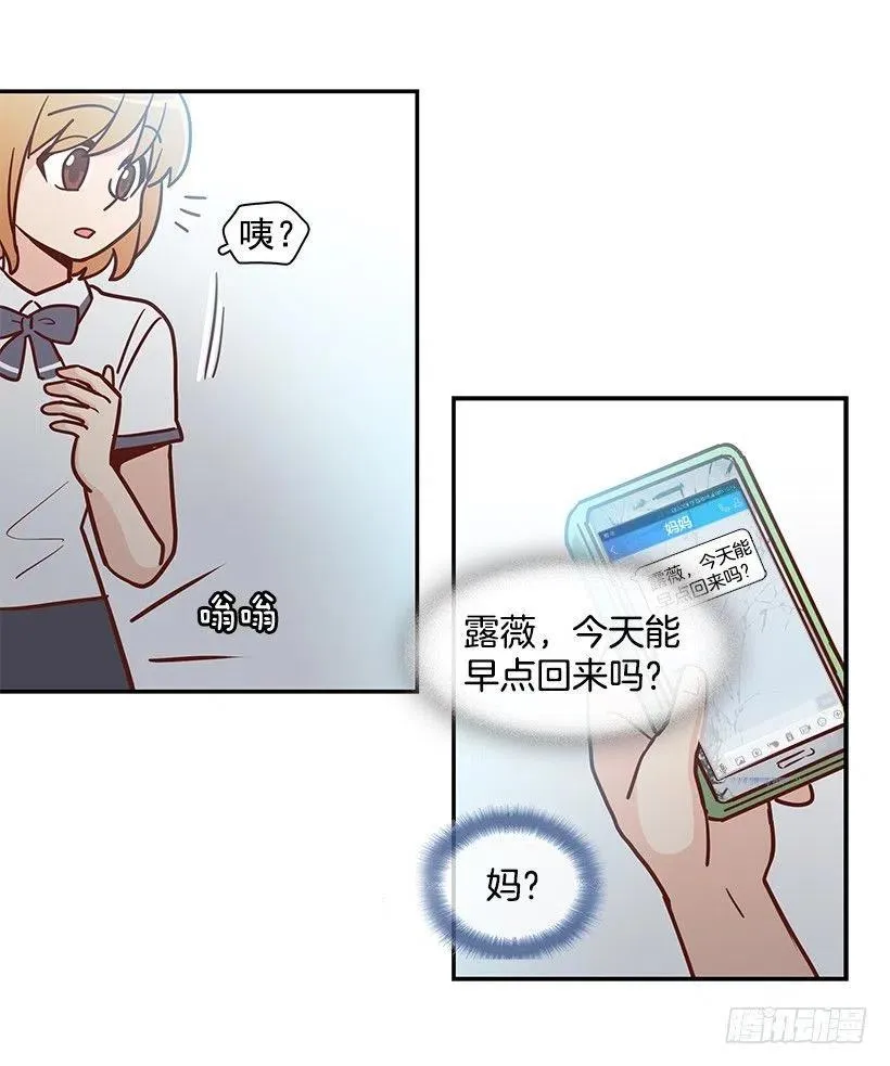 从前的关系 第47页