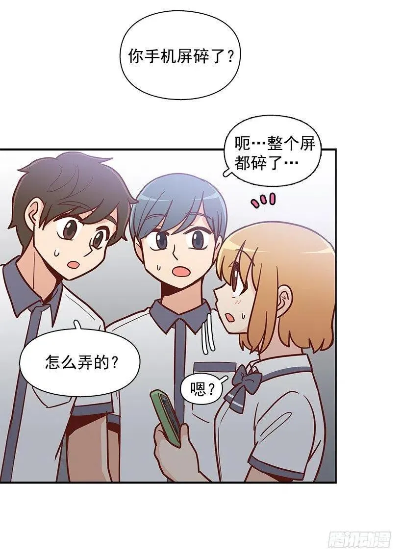 从前的关系 第48页